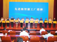 江蘇科強，斬獲省級智能工廠稱號！