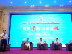 【百年變局 企而望硅】“2025第三屆有機硅技術與應用創新論壇”熱門話題訪談