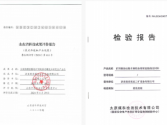 奧美聯亞礦用輪胎成果入選山東省科技名錄