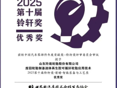 玲瓏輪胎獲兩項大獎